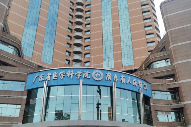 Guangdong Provincial People's Hospital