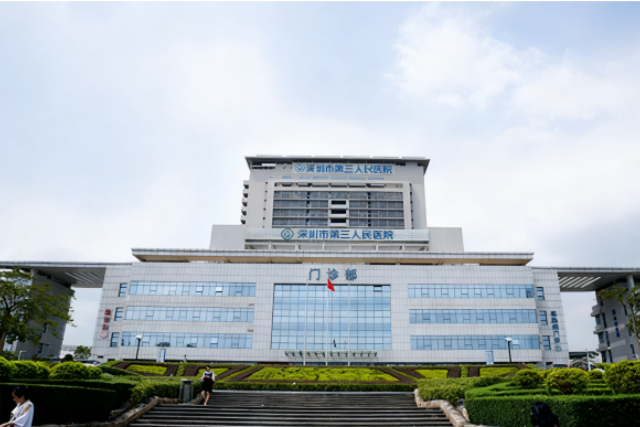 The Third People's Hospital of Shenzhen